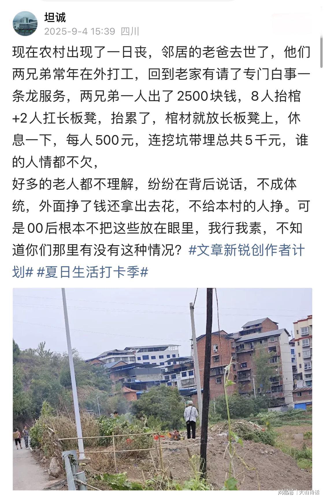 bob半岛体育官网-农村惊现一日丧！有邻居去世，两兄弟连挖坑带埋花5000，不欠人情