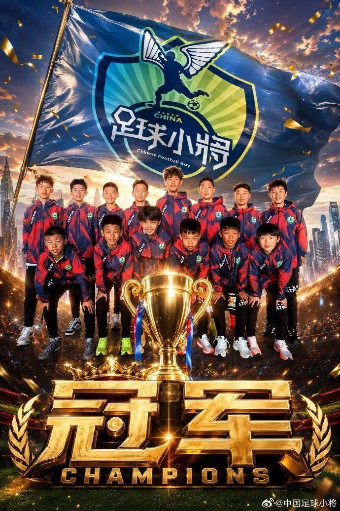 bob半岛体育平台-6场比赛全胜，攻入20球仅失1球，中国足球小将意大利夺冠|埃弗顿|淘汰赛|决赛|意大利足球|佛罗伦萨_新浪新闻